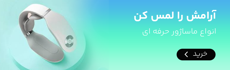 بهترین برند های ماساژور در رایاز