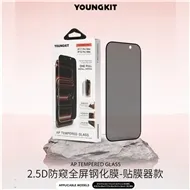 گلس ، محافظ صفحه Youngkit Privacy Glass یانگ کیت آیفون مناسب برای Apple iPhone 17 Pro Max