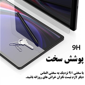 گلس شیشه ای تبلت آراری مدل Core مناسب Galaxy Tab S9