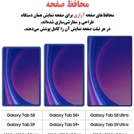 گلس شیشه ای تبلت آراری مدل Core مناسب Galaxy Tab S9