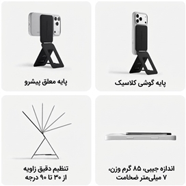 جاکارتی مگ‌سیف و استند سه‌پایه مافت | MOFT MagSafe Tripod Wallet Stand