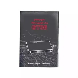 ردیاب خودرو استیلاک مدل Stelock Car tracker GT06