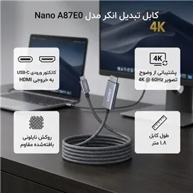کابل تصویر Type-C به HDMI انکر A87E0H12