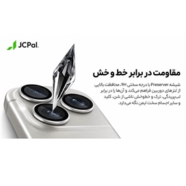 محافظ لنز دوربین مجزا جی سی پال JCPAL مدل Preserver مناسب برای Apple iPhone 18 Pro