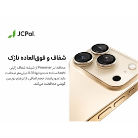 محافظ لنز دوربین مجزا جی سی پال JCPAL مدل Preserver مناسب برای Apple iPhone 17 Pro