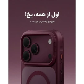 قاب آیفون 18 پرو مکس برند یونیک مدل UNIQ Veren Frosted Shield مناسب برای Apple iPhone 18 Pro Max