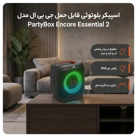 اسپیکر بلوتوثی جی بی ال مدل Encore Essential 2