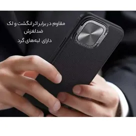 کاور نیلکین مدل Textured Prop مناسب برای گوشی موبایل اپل iPhone 15 Pro Max