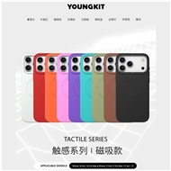 قاب برند Youngkit یانگ کیت مدل Morandi series مناسب برای Apple iPhone 17