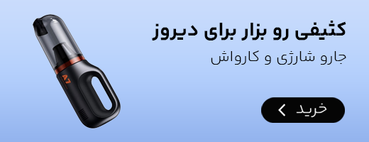 جارو شارزی کارواش سیار نازل کارواش